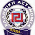 Αστυνομία κάθαρση..και όχι μόνο...