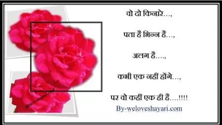 Love Shayari Dil Se