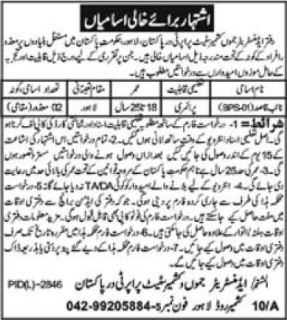 Jammu Kashmir State Property Naib Qasid jobs 2023