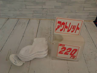 アウトレット　アンクル丈　ホワイト　靴下　１５～２０ｃｍ　２２０円