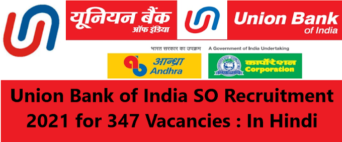 Union Bank of India SO Recruitment 2021 for 347 Vacancies : In Hindi