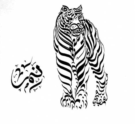 Arabic calligraphy