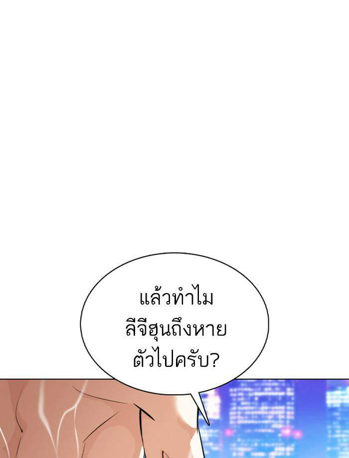 Lookism ตอนที่ 359