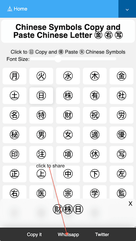 How to Share ㊊ Chinese Symbols On Whatsapp?