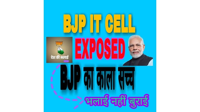 BJP IT Cell Exposed: How lies and propaganda are spread | by DailyVani.online