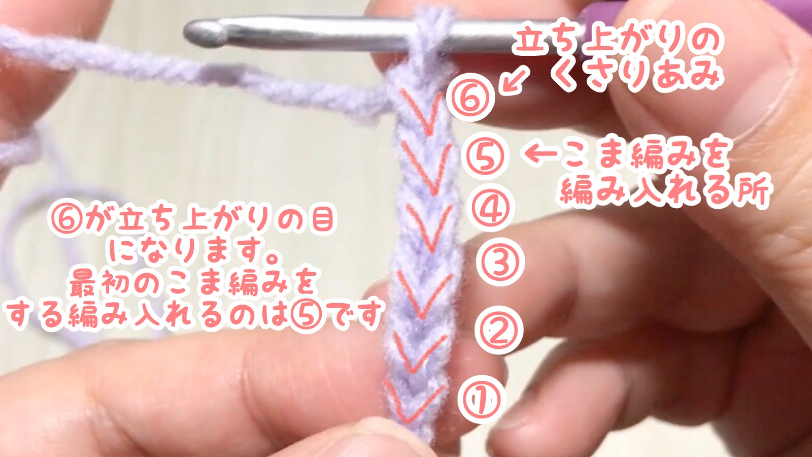 かぎ針編みを始めよう 細編み こまあみ の編み方 コツ きゃろりずむ