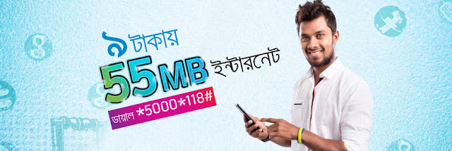 Grameenphone.com 55 MB at Tk 9