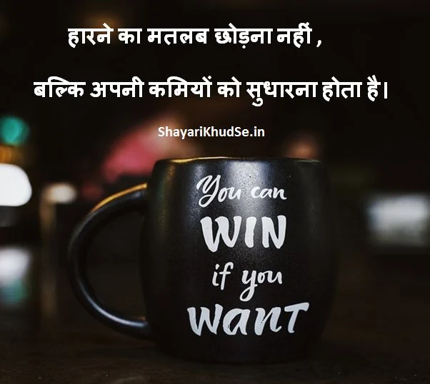 latest motivational shayari images, motivational shayari images