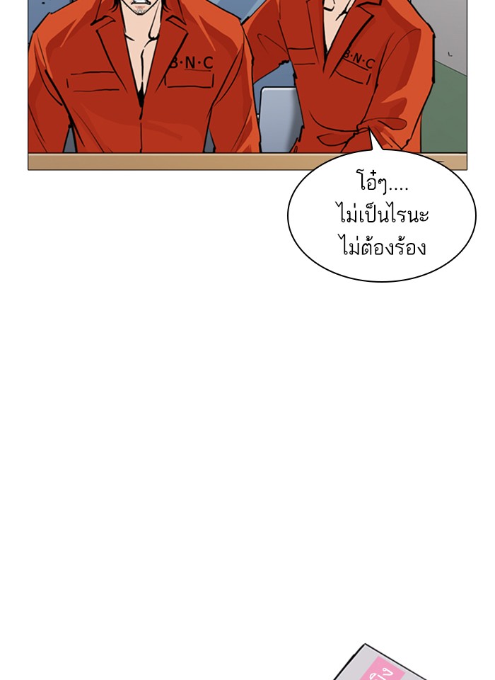 Lookism ตอนที่ 251