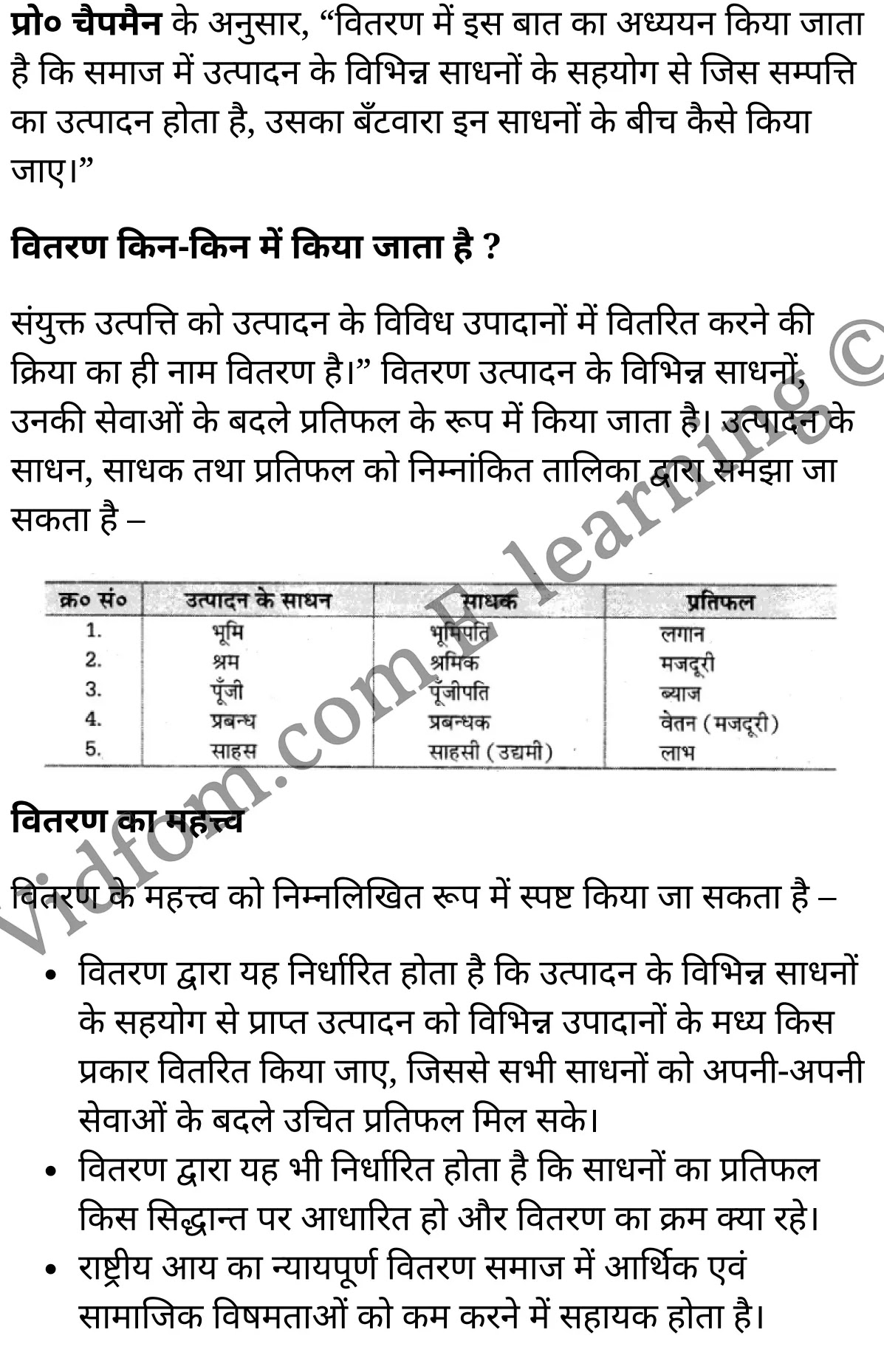 कक्षा 10 सामाजिक विज्ञान  के नोट्स  हिंदी में एनसीईआरटी समाधान,     class 10 Social Science chapter 2,   class 10 Social Science chapter 2 ncert solutions in Social Science,  class 10 Social Science chapter 2 notes in hindi,   class 10 Social Science chapter 2 question answer,   class 10 Social Science chapter 2 notes,   class 10 Social Science chapter 2 class 10 Social Science  chapter 2 in  hindi,    class 10 Social Science chapter 2 important questions in  hindi,   class 10 Social Science hindi  chapter 2 notes in hindi,   class 10 Social Science  chapter 2 test,   class 10 Social Science  chapter 2 class 10 Social Science  chapter 2 pdf,   class 10 Social Science  chapter 2 notes pdf,   class 10 Social Science  chapter 2 exercise solutions,  class 10 Social Science  chapter 2,  class 10 Social Science  chapter 2 notes study rankers,  class 10 Social Science  chapter 2 notes,   class 10 Social Science hindi  chapter 2 notes,    class 10 Social Science   chapter 2  class 10  notes pdf,  class 10 Social Science  chapter 2 class 10  notes  ncert,  class 10 Social Science  chapter 2 class 10 pdf,   class 10 Social Science  chapter 2  book,   class 10 Social Science  chapter 2 quiz class 10  ,    10  th class 10 Social Science chapter 2  book up board,   up board 10  th class 10 Social Science chapter 2 notes,  class 10 Social Science,   class 10 Social Science ncert solutions in Social Science,   class 10 Social Science notes in hindi,   class 10 Social Science question answer,   class 10 Social Science notes,  class 10 Social Science class 10 Social Science  chapter 2 in  hindi,    class 10 Social Science important questions in  hindi,   class 10 Social Science notes in hindi,    class 10 Social Science test,  class 10 Social Science class 10 Social Science  chapter 2 pdf,   class 10 Social Science notes pdf,   class 10 Social Science exercise solutions,   class 10 Social Science,  class 10 Social Science notes study rankers,   class 10 Social Science notes,  class 10 Social Science notes,   class 10 Social Science  class 10  notes pdf,   class 10 Social Science class 10  notes  ncert,   class 10 Social Science class 10 pdf,   class 10 Social Science  book,  class 10 Social Science quiz class 10  ,  10  th class 10 Social Science    book up board,    up board 10  th class 10 Social Science notes,      कक्षा 10 सामाजिक विज्ञान अध्याय 2 ,  कक्षा 10 सामाजिक विज्ञान, कक्षा 10 सामाजिक विज्ञान अध्याय 2  के नोट्स हिंदी में,  कक्षा 10 का सामाजिक विज्ञान अध्याय 2 का प्रश्न उत्तर,  कक्षा 10 सामाजिक विज्ञान अध्याय 2  के नोट्स,  10 कक्षा सामाजिक विज्ञान  हिंदी में, कक्षा 10 सामाजिक विज्ञान अध्याय 2  हिंदी में,  कक्षा 10 सामाजिक विज्ञान अध्याय 2  महत्वपूर्ण प्रश्न हिंदी में, कक्षा 10   हिंदी के नोट्स  हिंदी में, सामाजिक विज्ञान हिंदी में  कक्षा 10 नोट्स pdf,    सामाजिक विज्ञान हिंदी में  कक्षा 10 नोट्स 2021 ncert,   सामाजिक विज्ञान हिंदी  कक्षा 10 pdf,   सामाजिक विज्ञान हिंदी में  पुस्तक,   सामाजिक विज्ञान हिंदी में की बुक,   सामाजिक विज्ञान हिंदी में  प्रश्नोत्तरी class 10 ,  बिहार बोर्ड 10  पुस्तक वीं सामाजिक विज्ञान नोट्स,    सामाजिक विज्ञान  कक्षा 10 नोट्स 2021 ncert,   सामाजिक विज्ञान  कक्षा 10 pdf,   सामाजिक विज्ञान  पुस्तक,   सामाजिक विज्ञान  प्रश्नोत्तरी class 10, कक्षा 10 सामाजिक विज्ञान,  कक्षा 10 सामाजिक विज्ञान  के नोट्स हिंदी में,  कक्षा 10 का सामाजिक विज्ञान का प्रश्न उत्तर,  कक्षा 10 सामाजिक विज्ञान  के नोट्स,  10 कक्षा सामाजिक विज्ञान 2021  हिंदी में, कक्षा 10 सामाजिक विज्ञान  हिंदी में,  कक्षा 10 सामाजिक विज्ञान  महत्वपूर्ण प्रश्न हिंदी में, कक्षा 10 सामाजिक विज्ञान  हिंदी के नोट्स  हिंदी में,   कक्षा 10 उत्पादन का उसके साधनों में वितरण, कक्षा 10 उत्पादन का उसके साधनों में वितरण  के नोट्स हिंदी में,  कक्षा 10 उत्पादन का उसके साधनों में वितरण प्रश्न उत्तर,  कक्षा 10 उत्पादन का उसके साधनों में वितरण  के नोट्स,  10 कक्षा उत्पादन का उसके साधनों में वितरण  हिंदी में, कक्षा 10 उत्पादन का उसके साधनों में वितरण  हिंदी में,  कक्षा 10 उत्पादन का उसके साधनों में वितरण  महत्वपूर्ण प्रश्न हिंदी में, कक्षा 10 हिंदी के नोट्स  हिंदी में, उत्पादन का उसके साधनों में वितरण हिंदी में  कक्षा 10 नोट्स pdf,    उत्पादन का उसके साधनों में वितरण हिंदी में  कक्षा 10 नोट्स 2021 ncert,   उत्पादन का उसके साधनों में वितरण हिंदी  कक्षा 10 pdf,   उत्पादन का उसके साधनों में वितरण हिंदी में  पुस्तक,   उत्पादन का उसके साधनों में वितरण हिंदी में की बुक,   उत्पादन का उसके साधनों में वितरण हिंदी में  प्रश्नोत्तरी class 10 ,  10   वीं उत्पादन का उसके साधनों में वितरण  पुस्तक up board,   बिहार बोर्ड 10  पुस्तक वीं उत्पादन का उसके साधनों में वितरण नोट्स,    उत्पादन का उसके साधनों में वितरण  कक्षा 10 नोट्स 2021 ncert,   उत्पादन का उसके साधनों में वितरण  कक्षा 10 pdf,   उत्पादन का उसके साधनों में वितरण  पुस्तक,   उत्पादन का उसके साधनों में वितरण की बुक,   उत्पादन का उसके साधनों में वितरण प्रश्नोत्तरी class 10,   class 10,   10th Social Science   book in hindi, 10th Social Science notes in hindi, cbse books for class 10  , cbse books in hindi, cbse ncert books, class 10   Social Science   notes in hindi,  class 10 Social Science hindi ncert solutions, Social Science 2020, Social Science  2021,