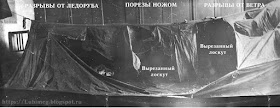 Разрушение палатки группы И. Дятлова