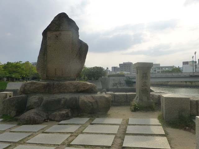 Parc du Memorial de la Paix d'Hiroshima