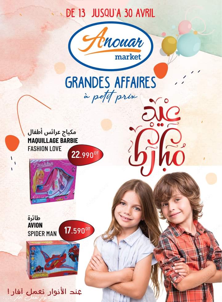 Catalogue anouar du 13 au 30 avril