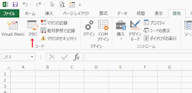 コードグループの［マクロ］をクリックします