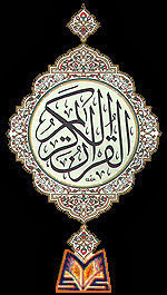 Al Quran Recitation  by Sheikh  Al Sudes Hindi Translation   