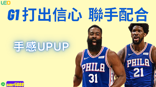 【NBA最新球賽分析4/19】G2信心爆棚｜76人勇士手感UP｜瘋運彩體育專業分析
