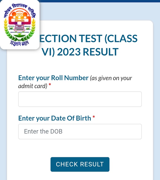 JNV Class VI Result Declared 2023-24 की प्रवेश परीक्षा का परिणाम, देखने के लिए यह पर क्लिक करें