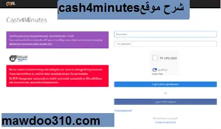 شرح موقع Cash4minutes