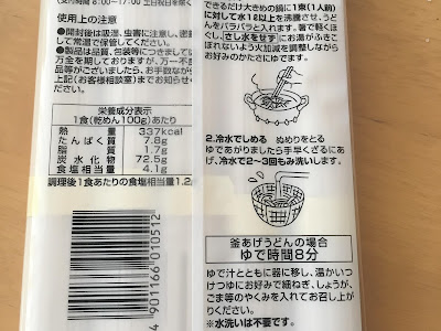 [最も人気のある！] 讃岐 うどん 乾麺 ゆで 時間 215205