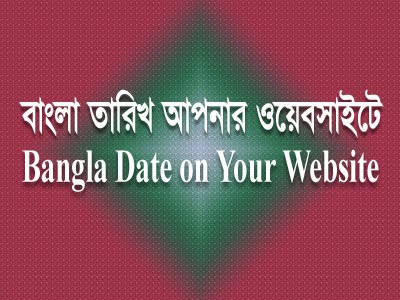 Display Bangla Date on your website