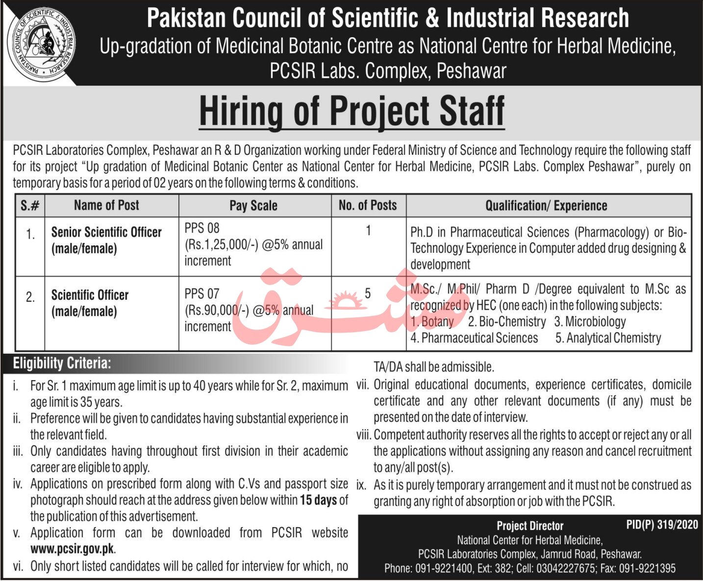 Jobs in Pakistan Council of Scientific & Industrial Research PCSIR Peshawar Latest 2020 For Senior Scientific officer and Scientific Officer Posts