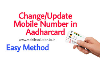 How To Update Mobile Number in Aadhar Card Online | Change Mobile Number in Aadhar Card Online | Easy Method 