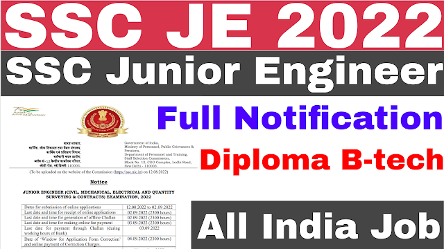 SSC JE Recruitment 2022 | SSC JE Notification | SSC JE 2022 