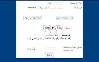 كيفية استخراج الاستدعاء