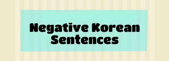 How to make negative sentences in Korean ?