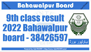 9th class result 2022 bahawalpur board - GainTECH4IT 38426597