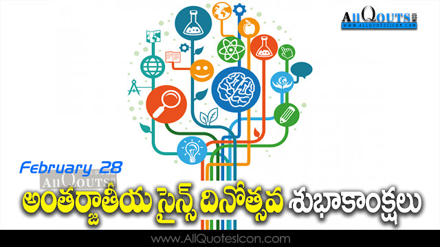 Telugu-National-Science-Day-Images-and-Nice-Telugu-National-Science-Day-Life-Quotations-with-Nice-Pictures-Awesome-Telugu-Quotes-Motivational-Messages-free