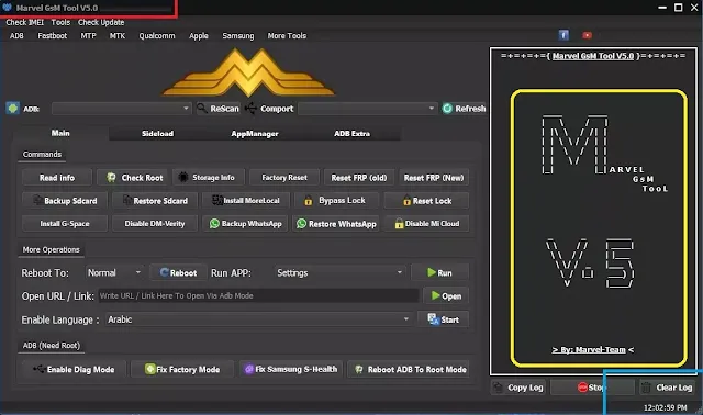 Marvel GSM Tool V5.0 Qualcomm Update