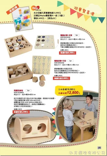 童心園_驚喜購物誌