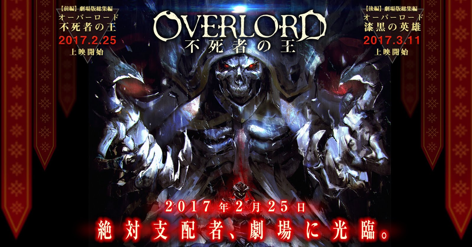 Overlord Movie 1: Fushisha no Ou – Ending – Crazy Scary Holy Fantasy – By MYTH & ROID