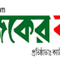 Barisal Division Local Newspaper