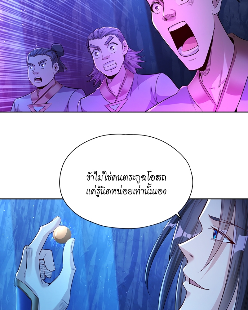 The Time of Rebirth ตอนที่ 103