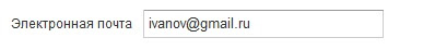 Введи email при регистрации в одноклассниках Введи email при регистрации в одноклассниках
