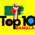 Best Website for Top 10 In Bangladesh