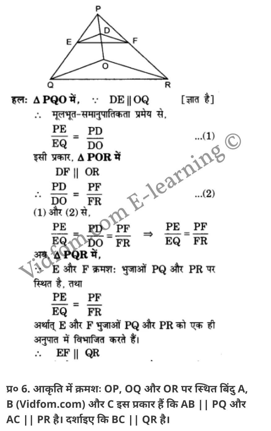 कक्षा 10 गणित  के नोट्स  हिंदी में एनसीईआरटी समाधान,     class 10 Maths chapter 6,   class 10 Maths chapter 6 ncert solutions in Maths,  class 10 Maths chapter 6 notes in hindi,   class 10 Maths chapter 6 question answer,   class 10 Maths chapter 6 notes,   class 10 Maths chapter 6 class 10 Maths  chapter 6 in  hindi,    class 10 Maths chapter 6 important questions in  hindi,   class 10 Maths hindi  chapter 6 notes in hindi,   class 10 Maths  chapter 6 test,   class 10 Maths  chapter 6 class 10 Maths  chapter 6 pdf,   class 10 Maths  chapter 6 notes pdf,   class 10 Maths  chapter 6 exercise solutions,  class 10 Maths  chapter 6,  class 10 Maths  chapter 6 notes study rankers,  class 10 Maths  chapter 6 notes,   class 10 Maths hindi  chapter 6 notes,    class 10 Maths   chapter 6  class 10  notes pdf,  class 10 Maths  chapter 6 class 10  notes  ncert,  class 10 Maths  chapter 6 class 10 pdf,   class 10 Maths  chapter 6  book,   class 10 Maths  chapter 6 quiz class 10  ,    10  th class 10 Maths chapter 6  book up board,   up board 10  th class 10 Maths chapter 6 notes,  class 10 Maths,   class 10 Maths ncert solutions in Maths,   class 10 Maths notes in hindi,   class 10 Maths question answer,   class 10 Maths notes,  class 10 Maths class 10 Maths  chapter 6 in  hindi,    class 10 Maths important questions in  hindi,   class 10 Maths notes in hindi,    class 10 Maths test,  class 10 Maths class 10 Maths  chapter 6 pdf,   class 10 Maths notes pdf,   class 10 Maths exercise solutions,   class 10 Maths,  class 10 Maths notes study rankers,   class 10 Maths notes,  class 10 Maths notes,   class 10 Maths  class 10  notes pdf,   class 10 Maths class 10  notes  ncert,   class 10 Maths class 10 pdf,   class 10 Maths  book,  class 10 Maths quiz class 10  ,  10  th class 10 Maths    book up board,    up board 10  th class 10 Maths notes,      कक्षा 10 गणित अध्याय 6 ,  कक्षा 10 गणित, कक्षा 10 गणित अध्याय 6  के नोट्स हिंदी में,  कक्षा 10 का गणित अध्याय 6 का प्रश्न उत्तर,  कक्षा 10 गणित अध्याय 6  के नोट्स,  10 कक्षा गणित  हिंदी में, कक्षा 10 गणित अध्याय 6  हिंदी में,  कक्षा 10 गणित अध्याय 6  महत्वपूर्ण प्रश्न हिंदी में, कक्षा 10   हिंदी के नोट्स  हिंदी में, गणित हिंदी  कक्षा 10 नोट्स pdf,    गणित हिंदी  कक्षा 10 नोट्स 2021 ncert,  गणित हिंदी  कक्षा 10 pdf,   गणित हिंदी  पुस्तक,   गणित हिंदी की बुक,   गणित हिंदी  प्रश्नोत्तरी class 10 ,  10   वीं गणित  पुस्तक up board,   बिहार बोर्ड 10  पुस्तक वीं गणित नोट्स,    गणित  कक्षा 10 नोट्स 2021 ncert,   गणित  कक्षा 10 pdf,   गणित  पुस्तक,   गणित की बुक,   गणित  प्रश्नोत्तरी class 10,   कक्षा 10 गणित,  कक्षा 10 गणित  के नोट्स हिंदी में,  कक्षा 10 का गणित का प्रश्न उत्तर,  कक्षा 10 गणित  के नोट्स, 10 कक्षा गणित 2021  हिंदी में, कक्षा 10 गणित  हिंदी में, कक्षा 10 गणित  महत्वपूर्ण प्रश्न हिंदी में, कक्षा 10 गणित  हिंदी के नोट्स  हिंदी में, गणित हिंदी  कक्षा 10 नोट्स pdf,   गणित हिंदी  कक्षा 10 नोट्स 2021 ncert,   गणित हिंदी  कक्षा 10 pdf,  गणित हिंदी  पुस्तक,   गणित हिंदी की बुक,   गणित हिंदी  प्रश्नोत्तरी class 10 ,  10   वीं गणित  पुस्तक up board,  बिहार बोर्ड 10  पुस्तक वीं गणित नोट्स,    गणित  कक्षा 10 नोट्स 2021 ncert,  गणित  कक्षा 10 pdf,   गणित  पुस्तक,  गणित की बुक,   गणित  प्रश्नोत्तरी   class 10,   10th Maths   book in hindi, 10th Maths notes in hindi, cbse books for class 10  , cbse books in hindi, cbse ncert books, class 10   Maths   notes in hindi,  class 10 Maths hindi ncert solutions, Maths 2020, Maths  2021,