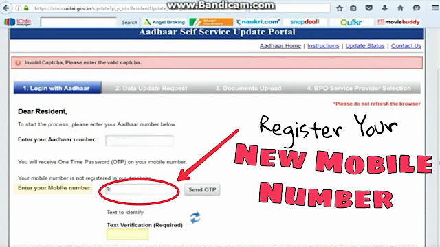 onine mobile number registration in aadhar card 