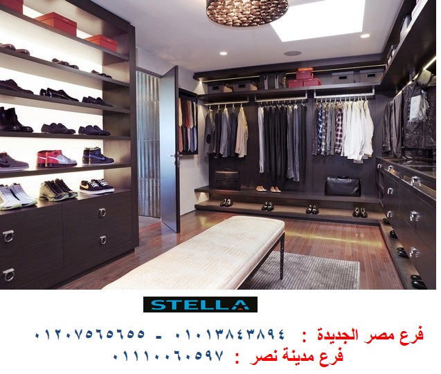 dressing room design STELLA