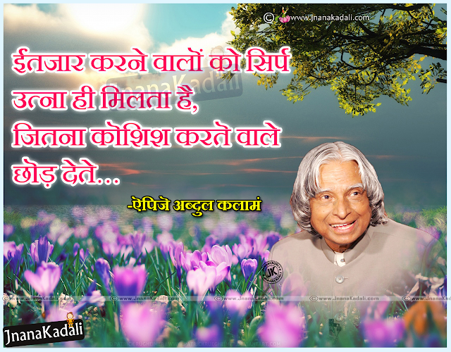 Best Abdul Kalam Wisdom Quotations in Hindi Language, Beautiful Hindi Language Abdul Kalam Anmol Vachan Pictures and Nice Motivated Thoughts Online, Nice Abdul Kalam Inspiring Words Online. Latest Hindi Language Abdul Kalam Shayari for Work,Great Legend Abdul Kalam Inspiring Telugu Quotes on His Jayanti, Abdul Kalam Telugu Best wishes and Birthday Images, Abdul Kalam Silent Quotes in Telugu Language, Daily Telugu Abdul Kalam Good Morning Images, Abdul Kalam Birthday October 15th Quotes images, Abdul Kalam Nice Telugu Top Messages and Great Words Online