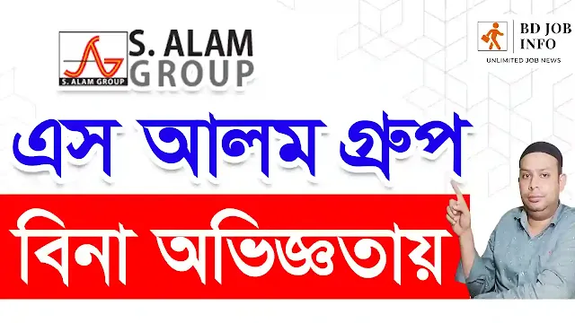 S Alam Group Job Circular 2022