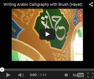 learn how to write islamic calligrafi or arabic calligraphy with brush and accrilic