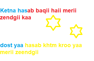 sad love poetry in urdu two lines with images