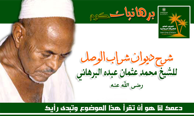 كان سيدي فخر الدين إذا تحدث عن (سنجه) من نواحي صعيد السودان يقول بلد الناموس