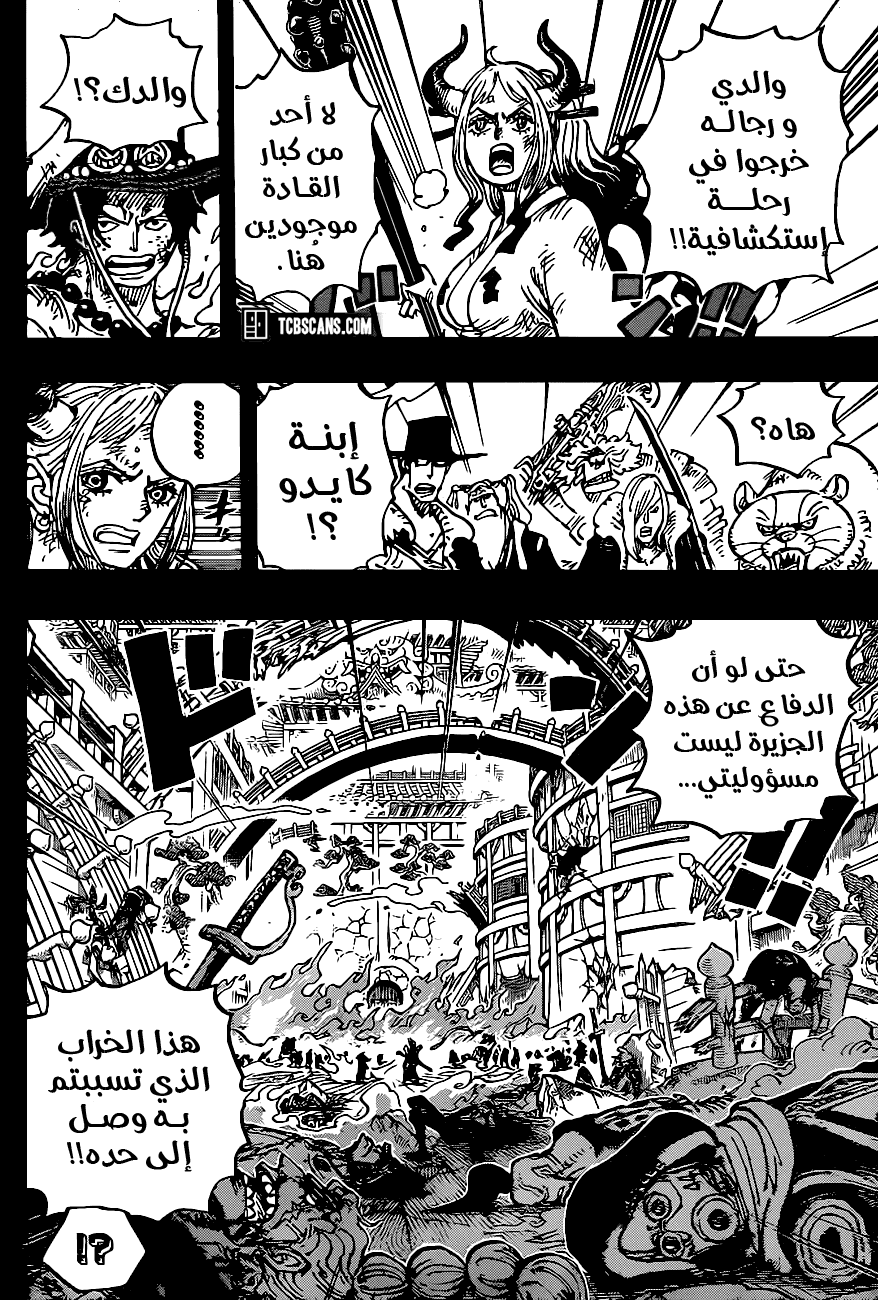 Manga One Piece مانجا ون بيس الفصل 999