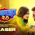 Jhagda 2.0 Lyrics - Khesari Lal