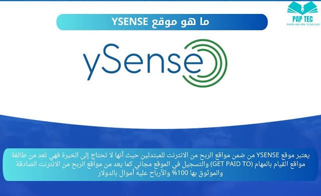 YSENSE