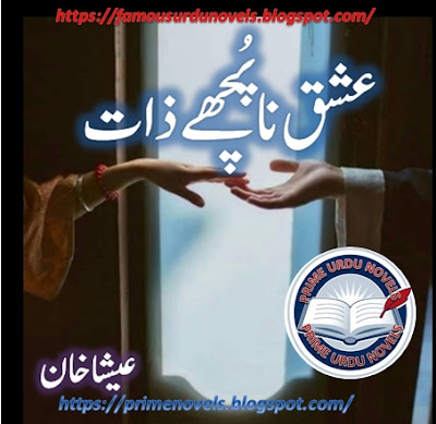 Ishq na puchy zaat novel by Isha Khan Part 1 pdf